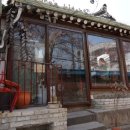 Song's house