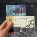 가평가정교회 앞 | 경기도 가평 수국명소 아침고요수목원