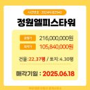 정원 엘피스타워 이미지
