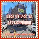 산호동285 이미지