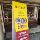 진하보양탕 | 청주 맛집/청주 해장국 소보양본가 본점