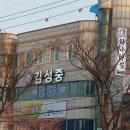 행정사 김성중 이미지