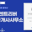 선동공인중개사사무소 이미지