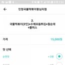 인정국물떡볶이 이미지