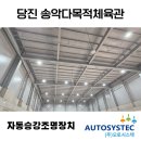 ㈜송악 이미지