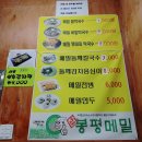 풍기인삼복어 이미지
