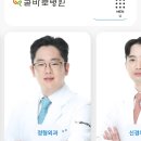 곧바로병원 Daum카페