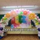 끼울림축제(2023.11 계룡 용남초등학교 교실에서) 이미지