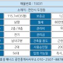 성거공인중개사사무소 이미지