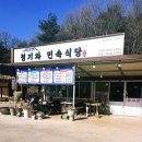 하회관광지 | 안동맛집 청기와민속식당 하회마을에서 제대로 먹은 안동한정식 커플상 솔직후기