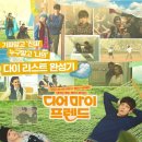 디어마이하트