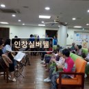 인창실버웰 | 부산 요양원 요양센터 추천정보 인창실버웰 부산 인창실버웰, 편안한 요양 서비스 제공