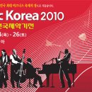 국제악기