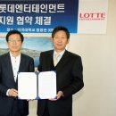 롯데인력