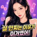 모다천안에이치커넥트 | AI도 마네킹인지 착각한다는 에스파 카리나 몸매 비결 3가지