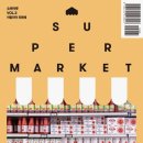 빅슈퍼마켓 이미지