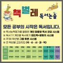 책벌레독서논술학원 Daum카페