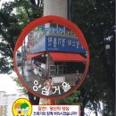 금광2동 주민센터 앞 이미지