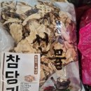 인삼직판장