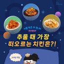 A0303 | [당첨자 발표] 이불 밖은 위.험.해 EVENT 당첨자 발표