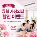 노원-현장-1267 | 노원구시스템에어컨 극동건영벽산아파트 LG프리미엄 4대 단배관 구축아파트 시공후기