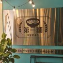 제일 칼국수 남천점 이미지