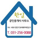 경수대로 994번길 28~경수대로 976번길 22 | 북수원 인동선 소형 아파트 갭투자 실입주 추천매물입니다.(거래완료)