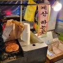 짱영양계란빵