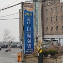 서해스파랜드 이미지