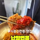 난향면옥