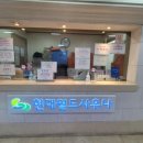현대월드대중사우나 이미지