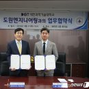 도원엔지니어링 이미지