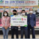 강원양돈농협 하나로마트 이미지