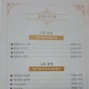 동구구립여성합창단 정기연주회 이미지