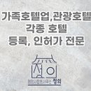 고려합동행정사사무소 이미지