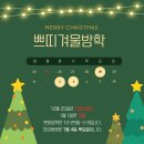 쁘띠피아노앤플루트학원