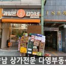 신명아파트 앞 이미지