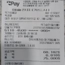 박가원옻닭 이미지