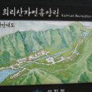 [450산악회-산행안내]충남 서천/희리산(329m) 해송 자연휴양림/2월27일(토)-모란시장앞 오전8시출발 이미지