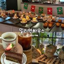 동만 1 | 울산 삼산동 카페 밀리언하우스, 두바이 케이크 비주얼 실화? [내돈내산 후기]