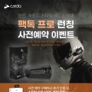 와이제이팩 이미지