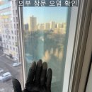 디아뜨 2 | 부천 원미구 디아뜨 갤러리 오피스텔 1차 입주청소 후기와 비용