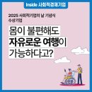 주식회사미래여행사 네이버블로그