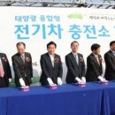 전기차충전소_제주종합경기장 이미지