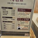 윤병우 남원추어탕