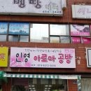 인영 아로마 공방 이미지