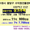 수원-1119 이미지