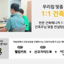 공간건축오픈