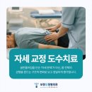 보정탑정형외과의원 이미지