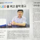 스마트LED